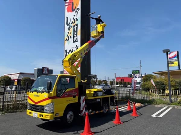 メンテナンス・修繕の施工・作業写真